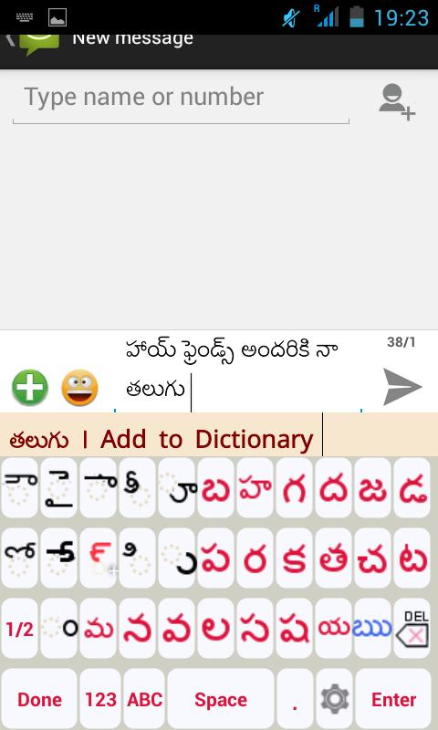 Telugu Static Keypad IME