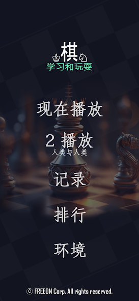 Chess - Learn and Play