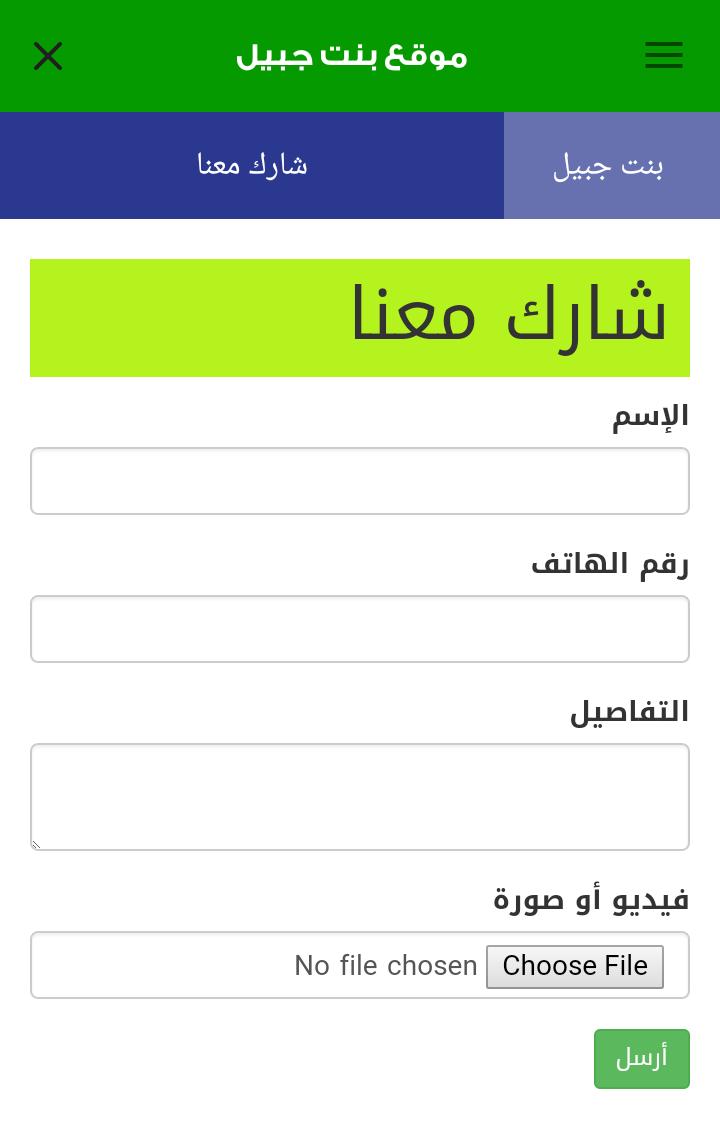 BintJbeil Lebanon News