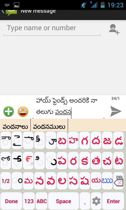 Telugu Static Keypad IME