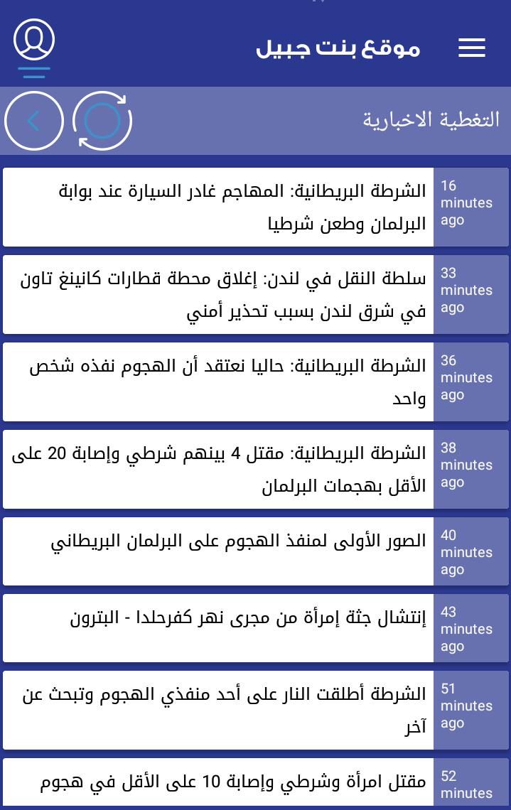 BintJbeil Lebanon News