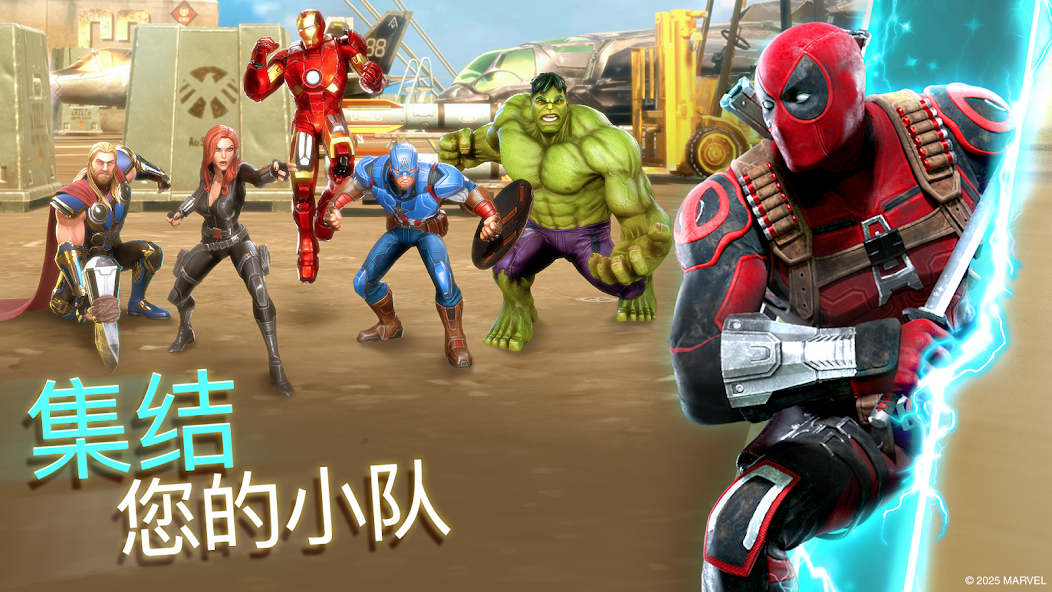 MARVEL Strike Force: Squad RPG