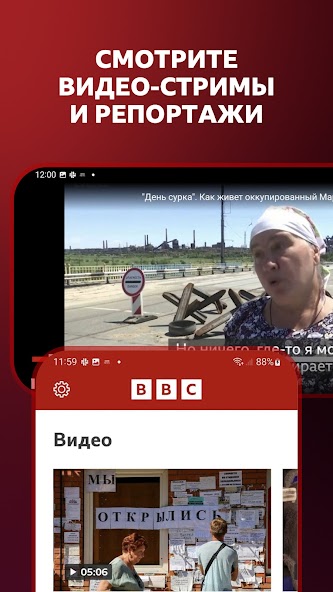 BBC Russian