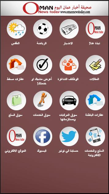 omannewstoday.com