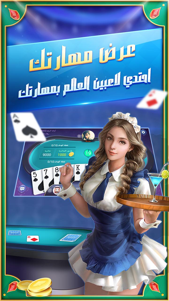 Gin Rummy Vip+