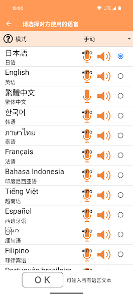VoiceTra(Voice Translator)