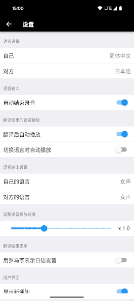 VoiceTra(Voice Translator)