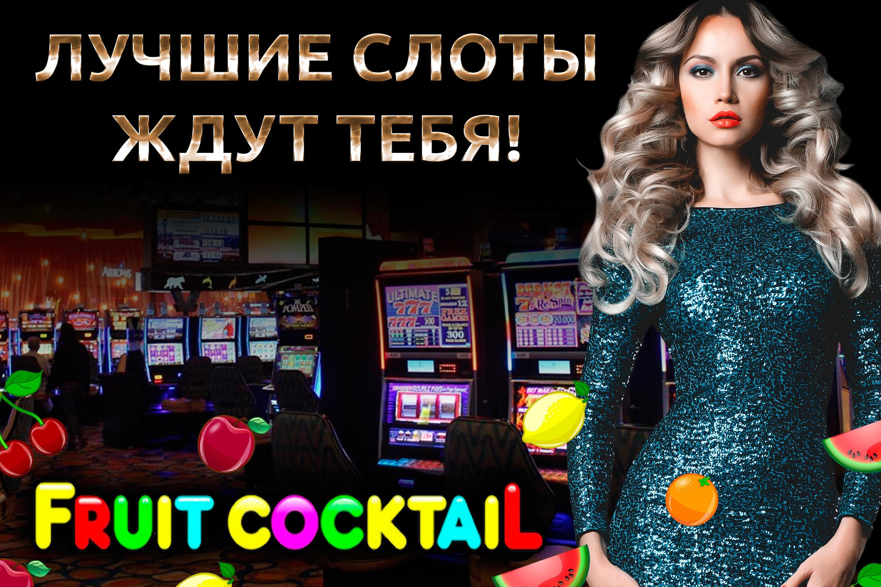 Slot machines Volcano Club