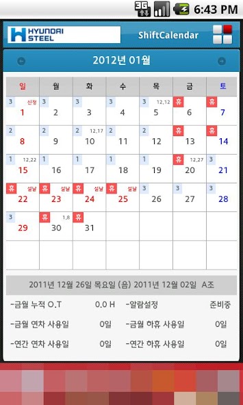 HyundaiSteel ShiftCalendar
