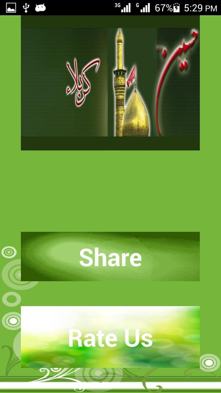 The History of Karbala