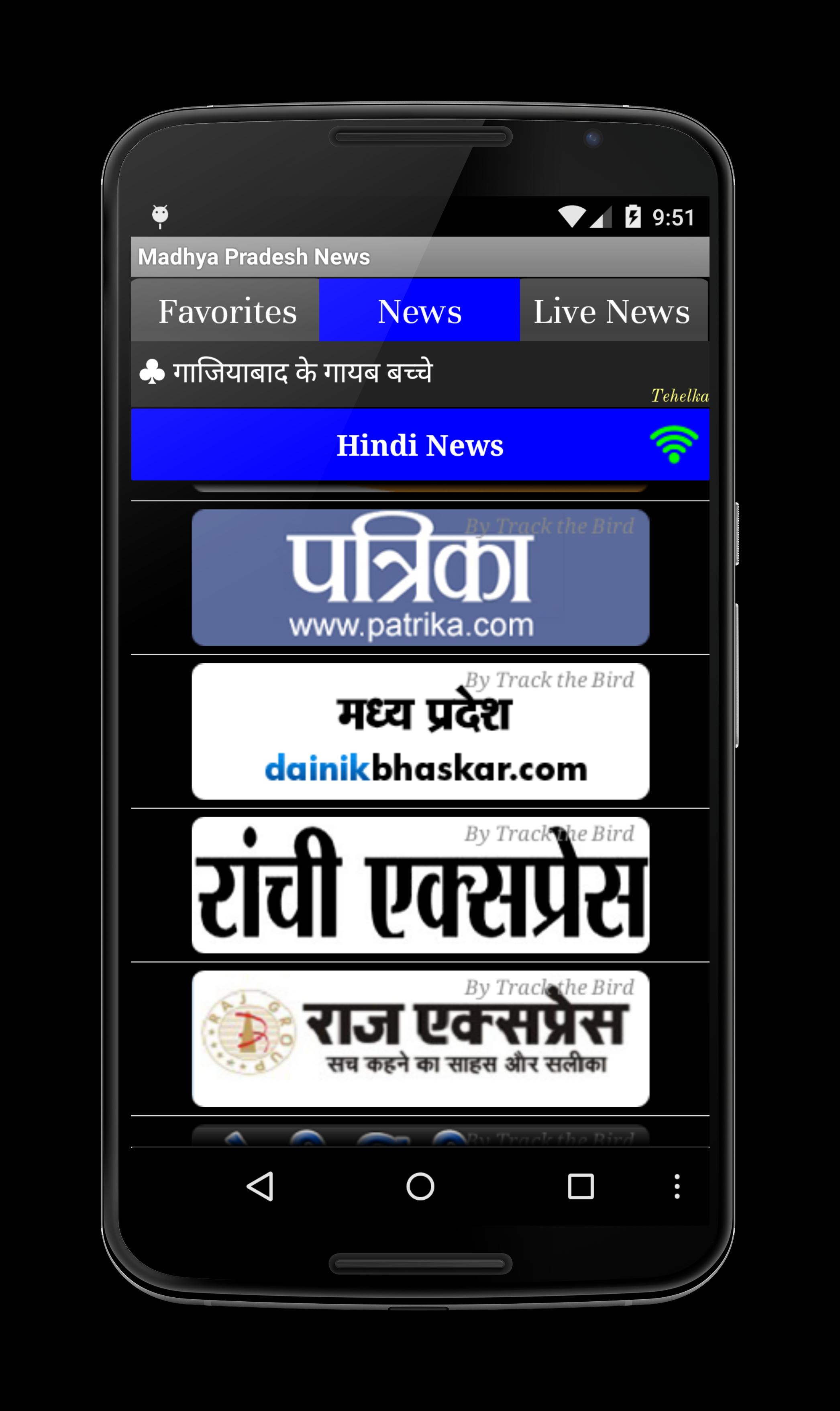 Madhya Pradesh Hindi News