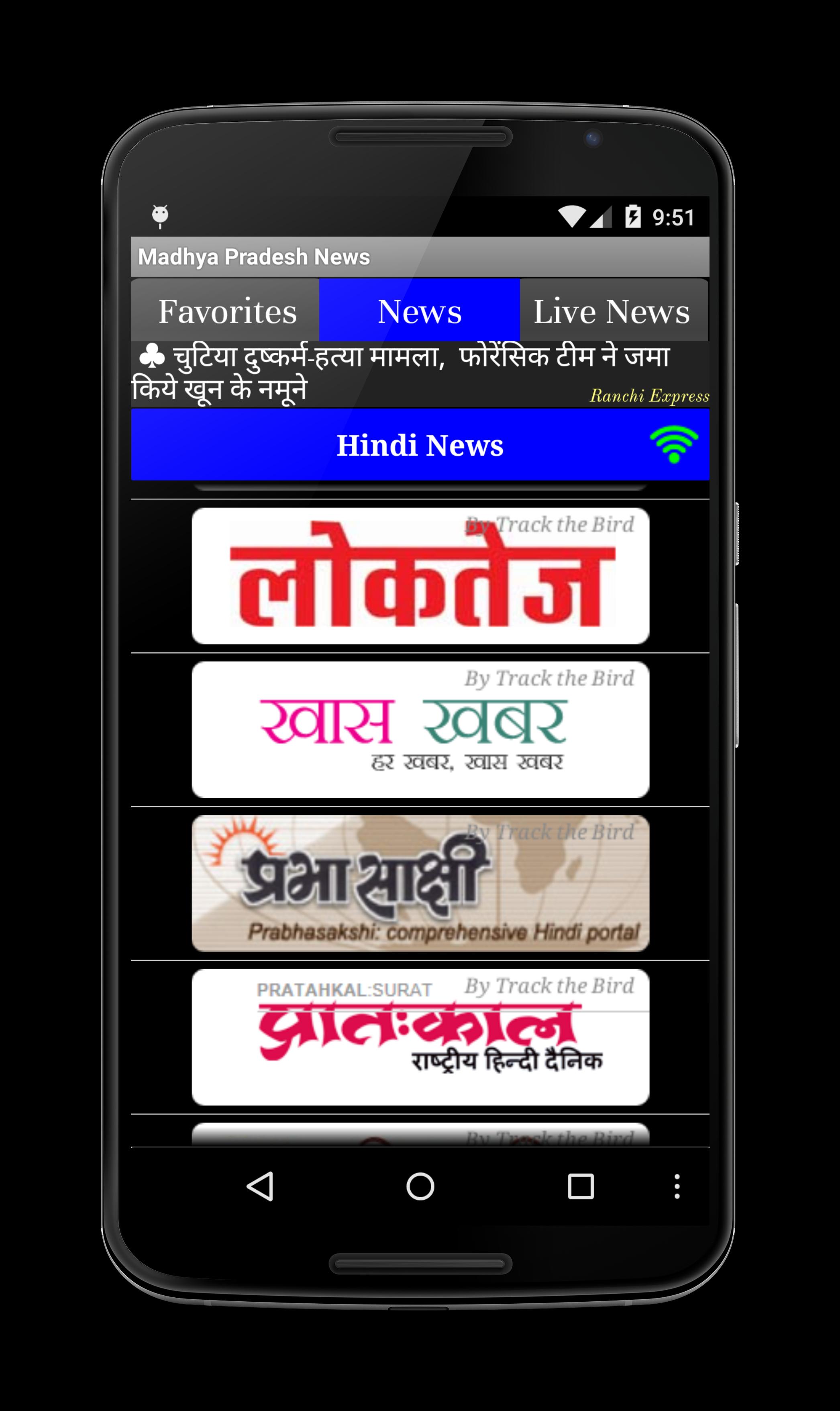 Madhya Pradesh Hindi News