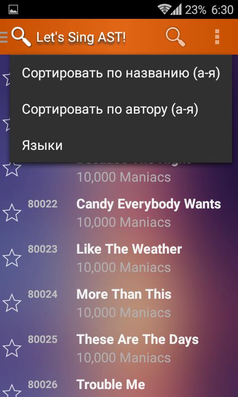 AST-100 karaoke list