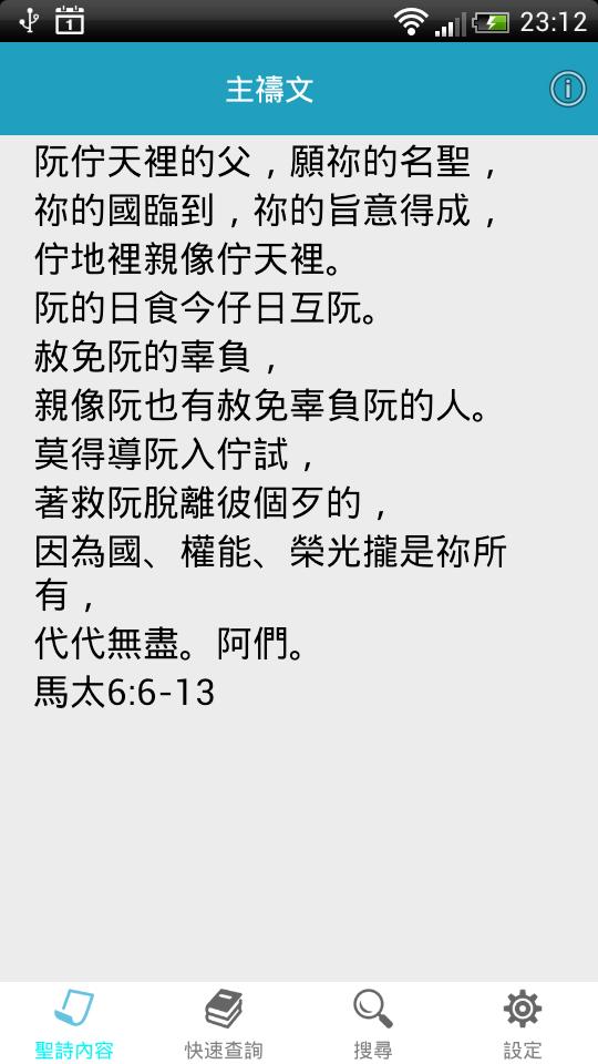 Taiwanese Hymnbook (In 2009)