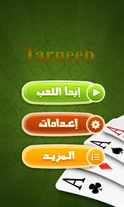 Tarneeb Paper Games
