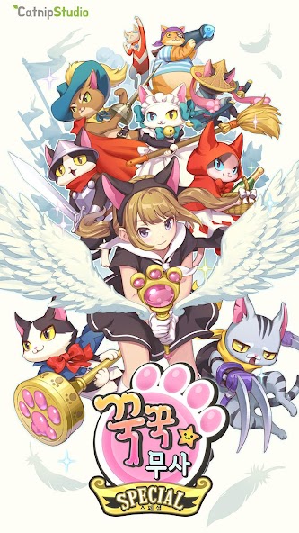 CAT KNIGHT SAGA SPECIAL