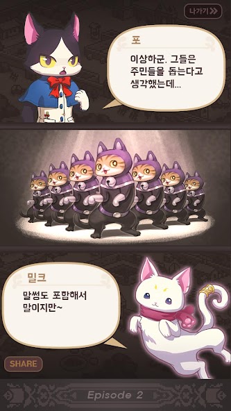 CAT KNIGHT SAGA SPECIAL