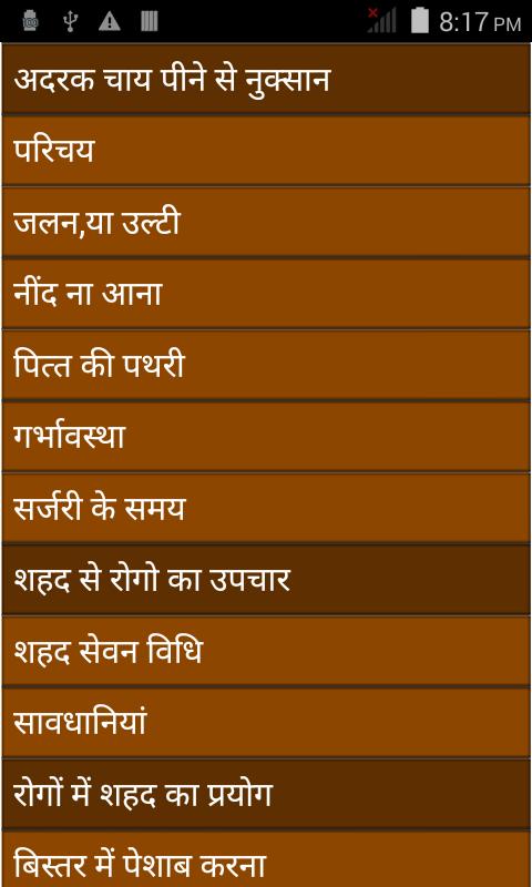 Ginger & Honey Treatment hindi