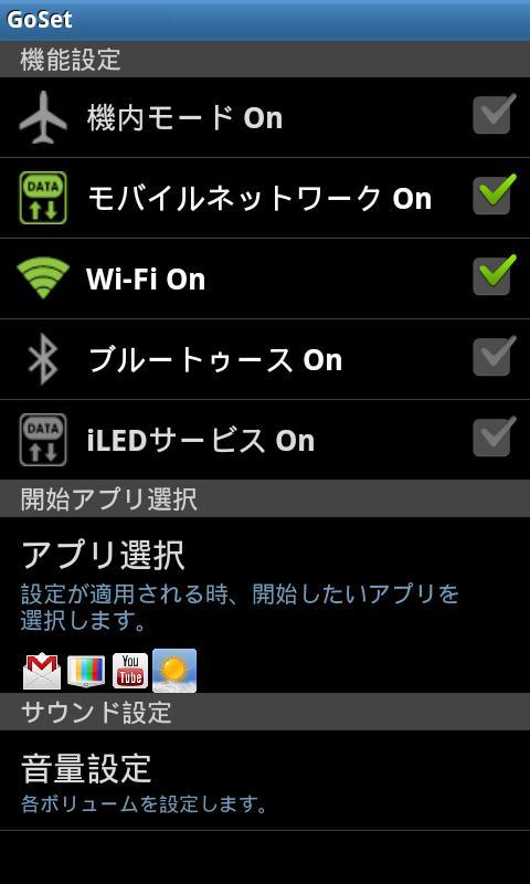 GoSet, Settings With Schedule