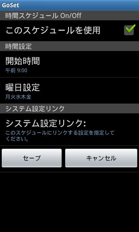 GoSet, Settings With Schedule