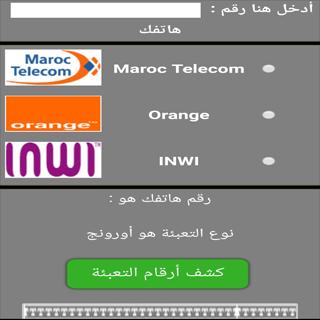 Recharge Fabor Prank18