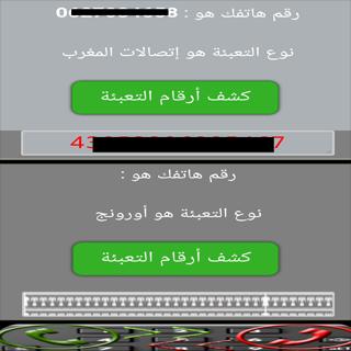 Recharge Fabor Prank18