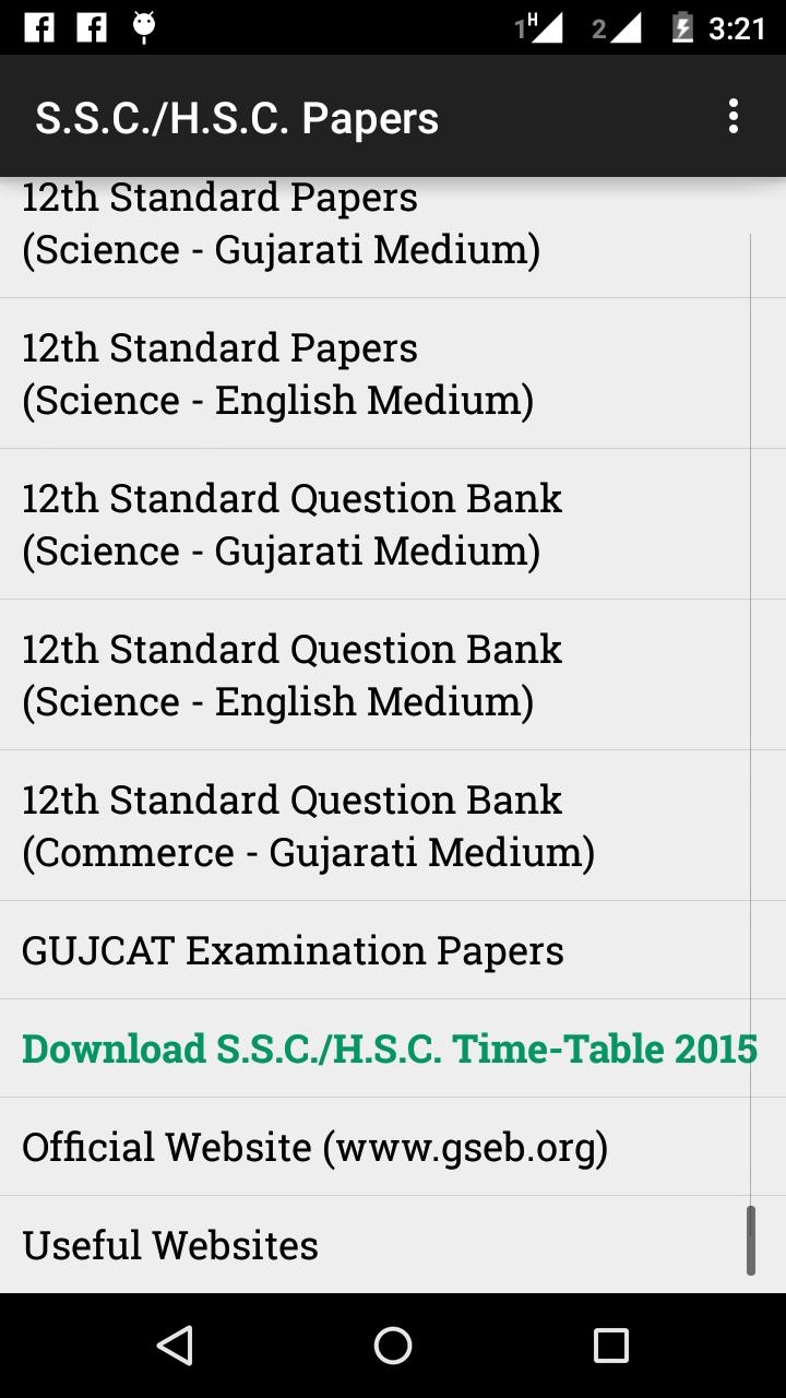SSC-HSC Paper Collection