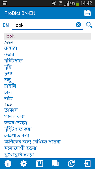 Bengali - English dictionary