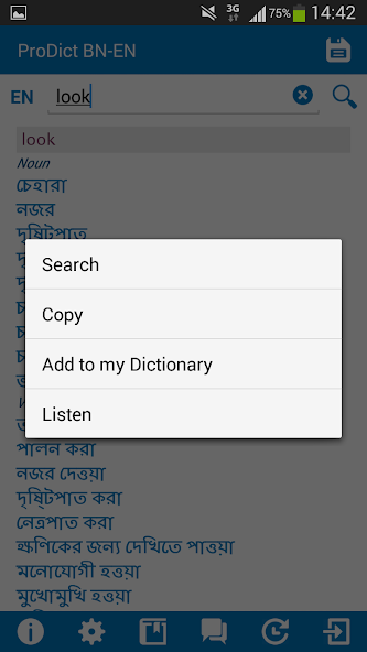 Bengali - English dictionary
