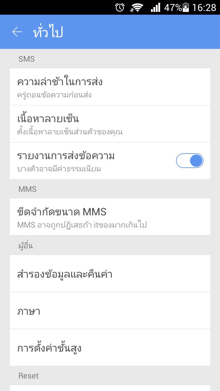 GO SMS Pro Thai package