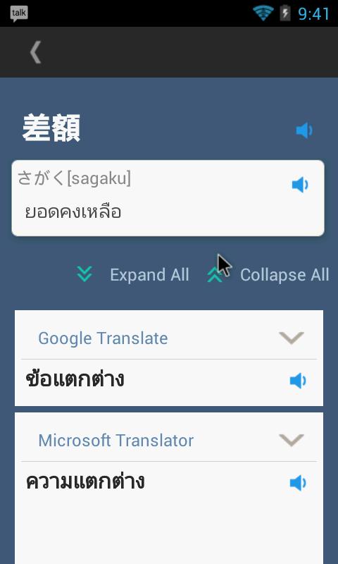 Japanese Thai Translator