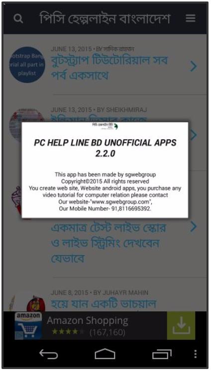 PC HELP LINE BD UNOFFICIAL APP