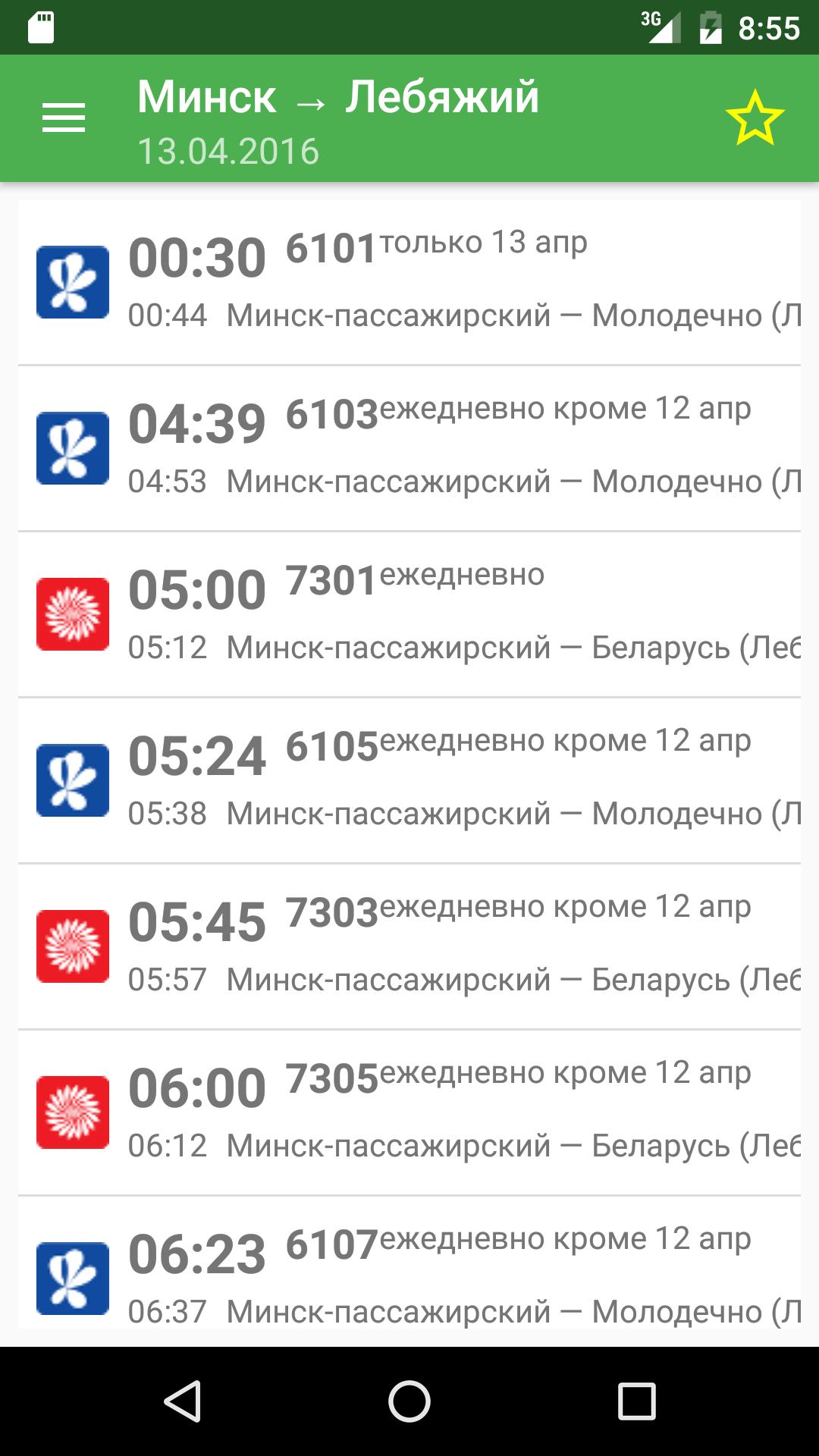 Train schedule Belarusian railway