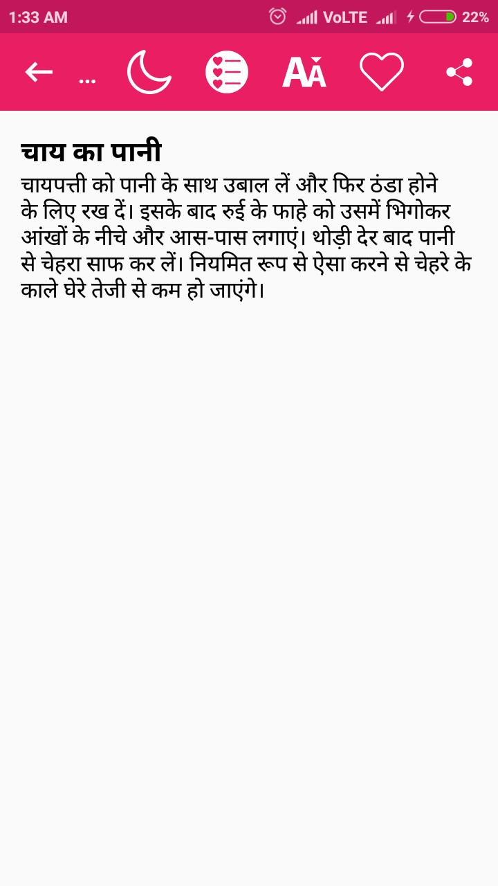 Gharelu Beauty Parlour Hindi