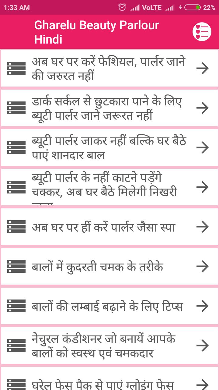 Gharelu Beauty Parlour Hindi