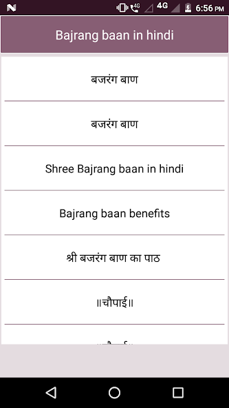 Bajrang baan in hindi