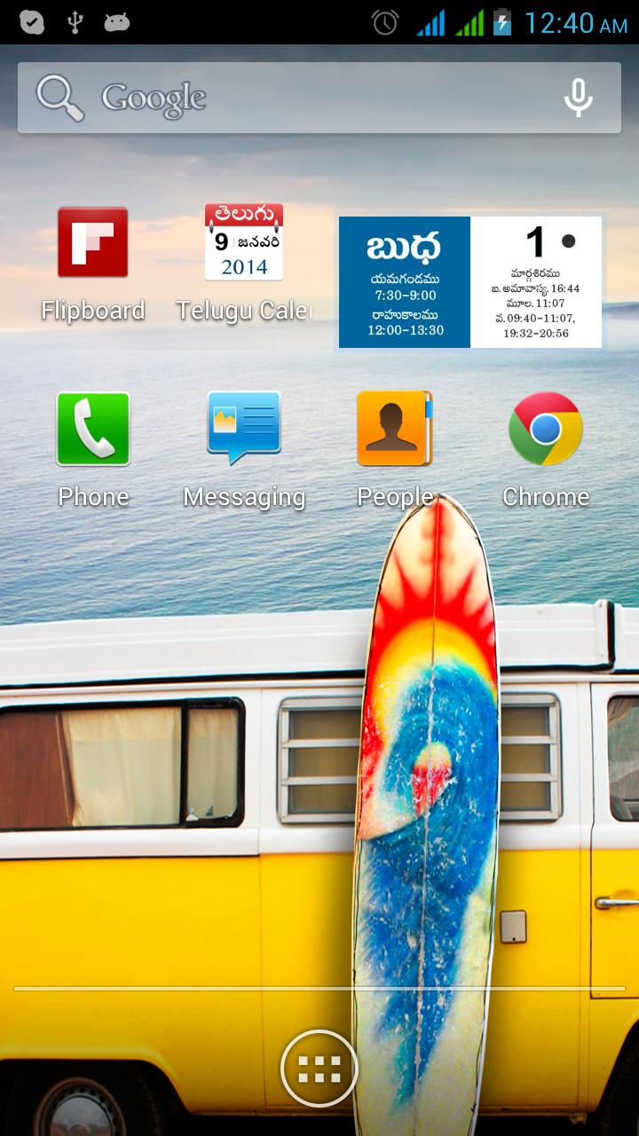 2014 Telugu Calendar & News