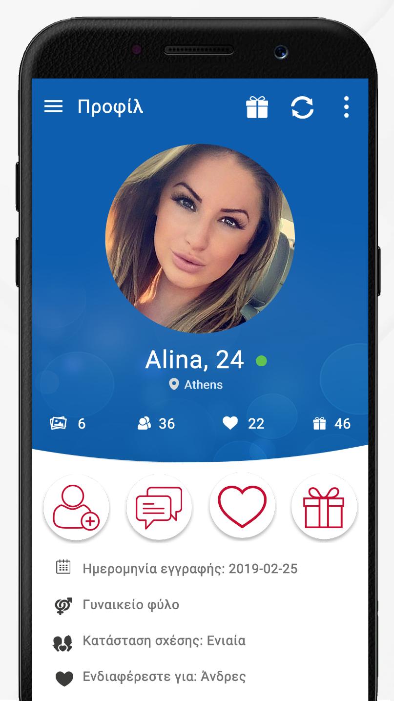 Greece Dating and Chat