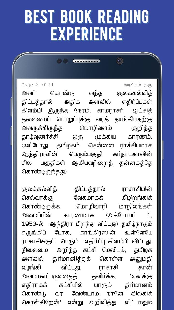 Kamarajar Life Story