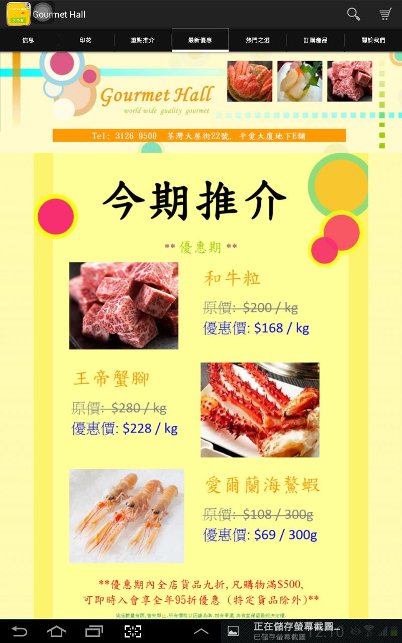 Gourmet Hall