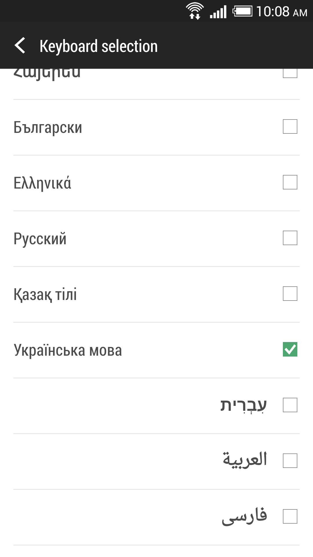 HTC Sense Input-UK