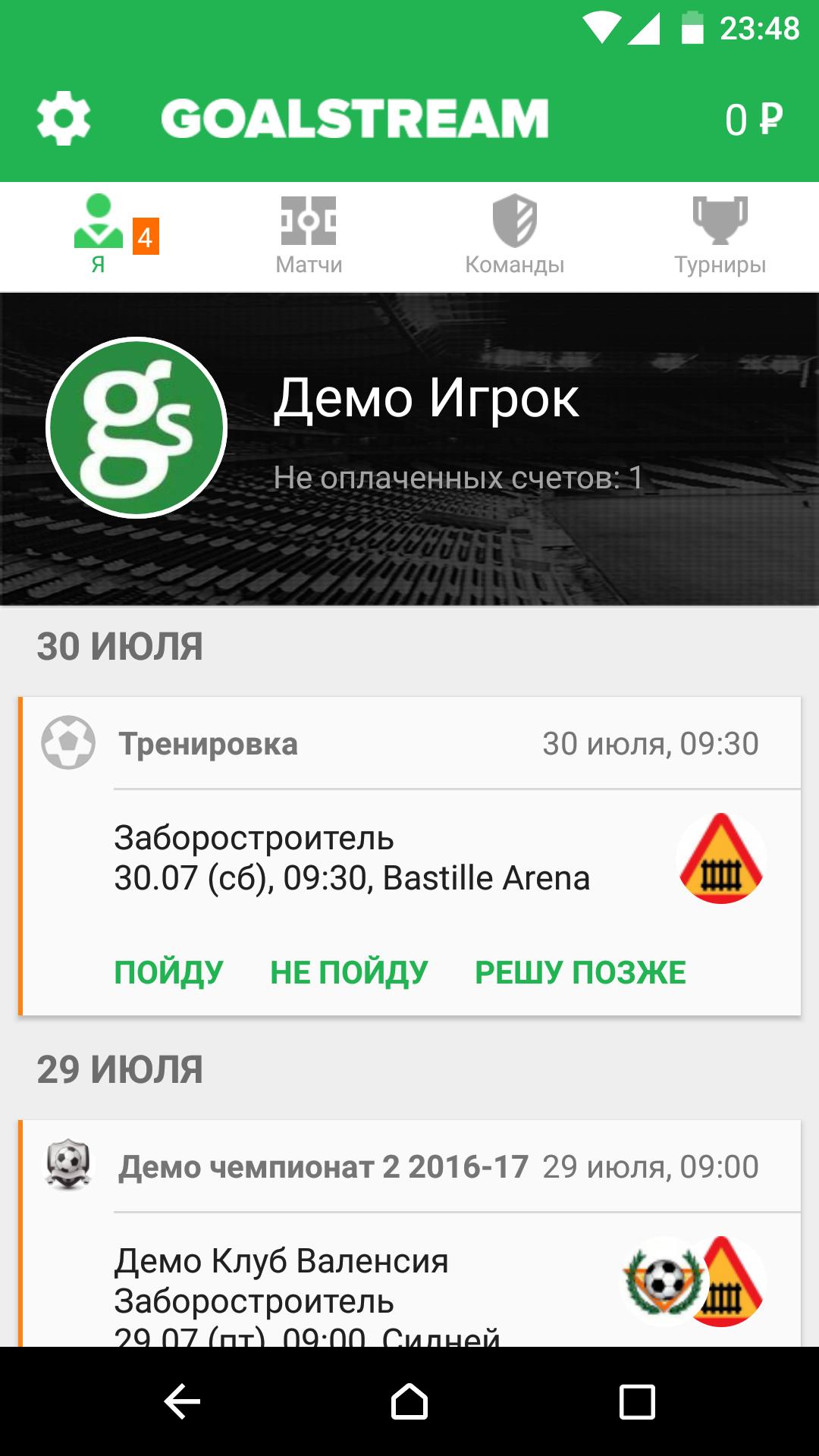 Goalstream
