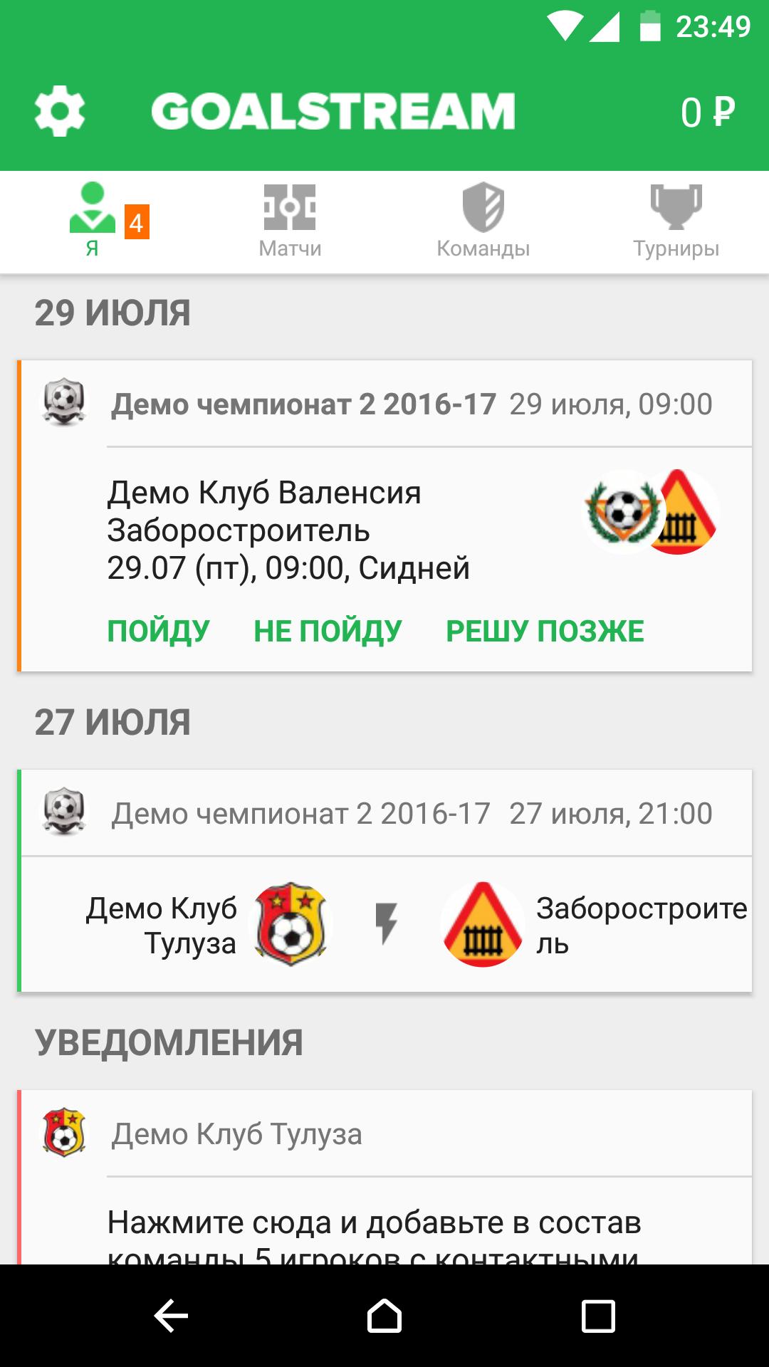 Goalstream