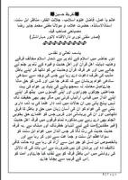 HADEES KE DUSHMAN