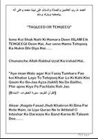 HADEES KE DUSHMAN