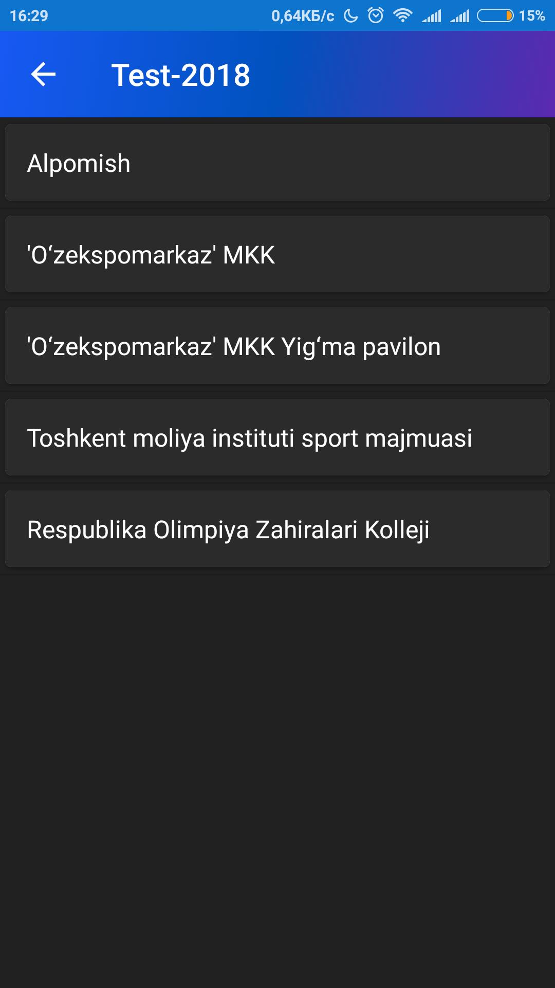 Test-2018