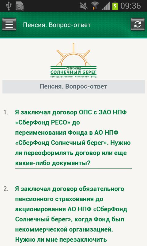SberfondNPFSC