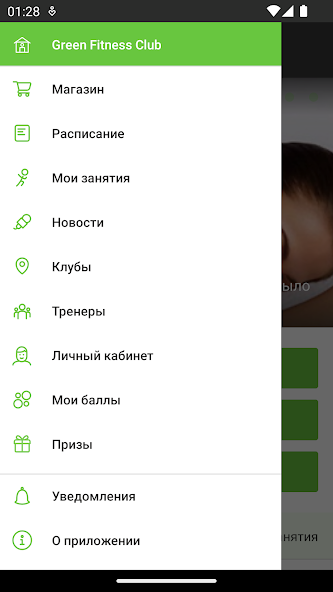 Green Fitness Club
