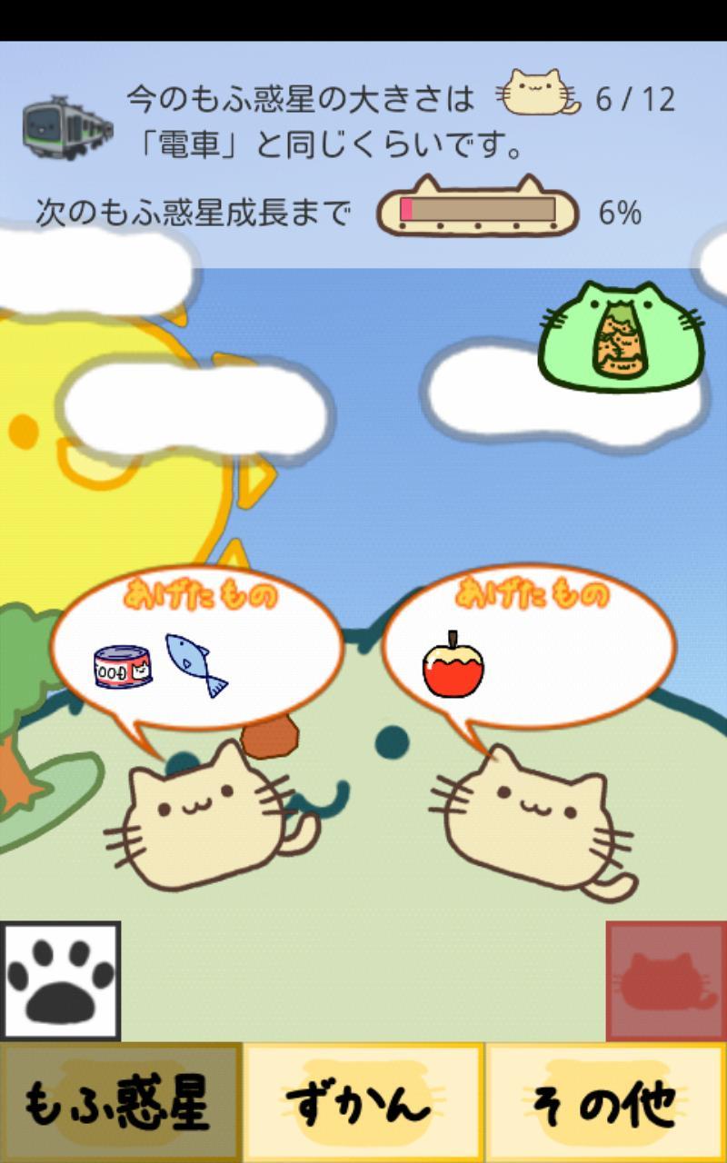 Mofu Cats
