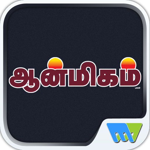 Aanmigam Palan